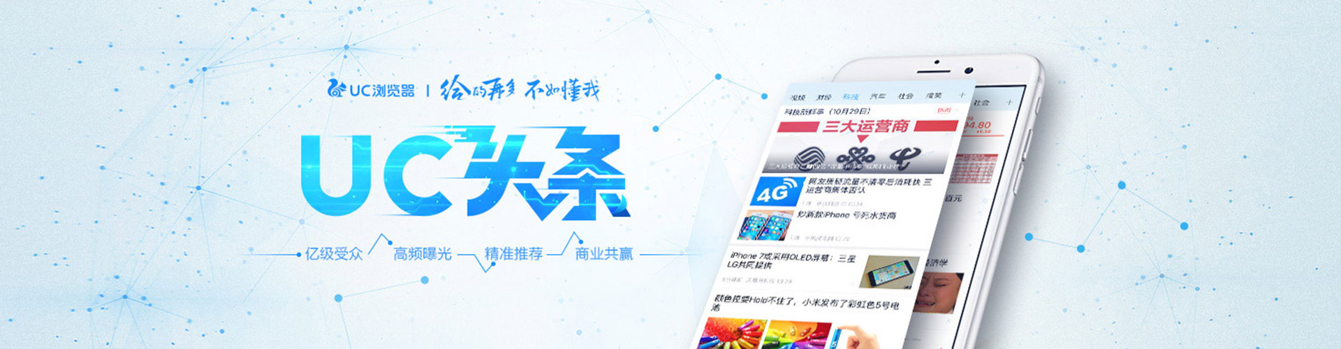 高昌百度信息流